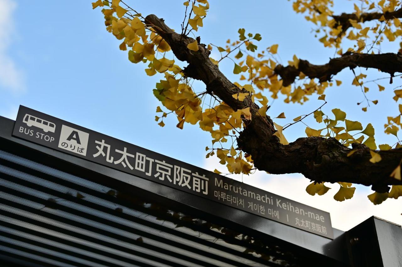 鴨川 栄の屋 Kamo River Machiya Halo House Quioto Exterior foto